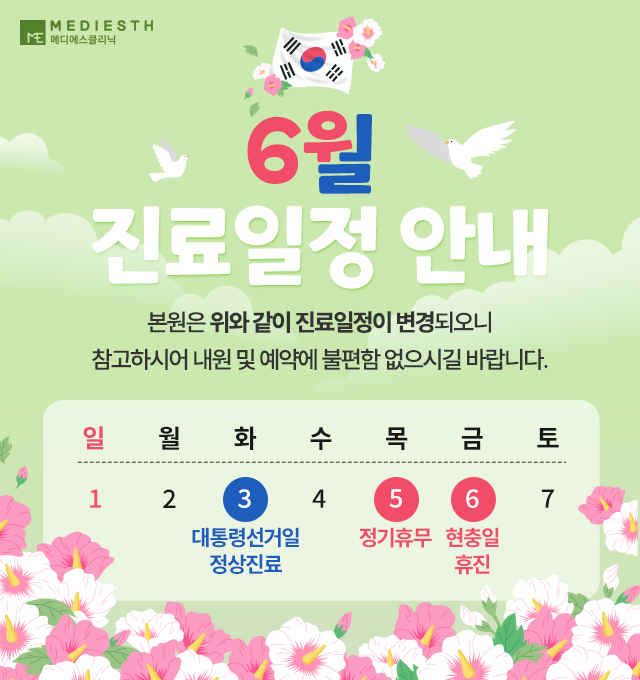 휴진팝업